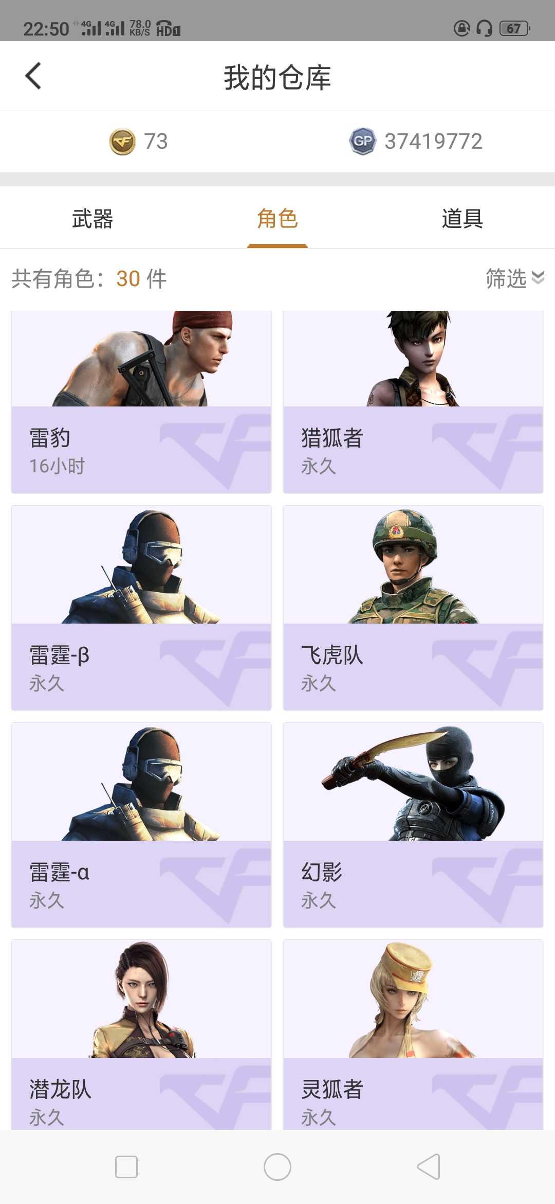 穿越火线租号