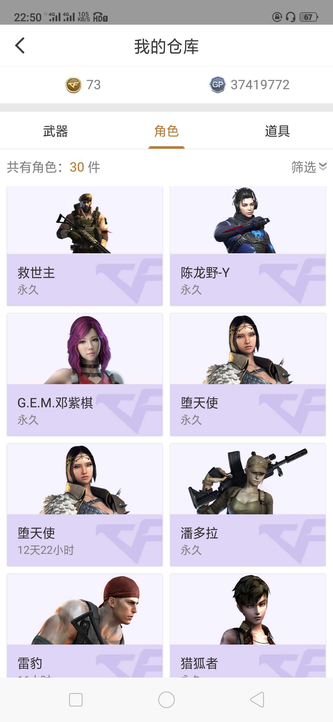 穿越火线租号