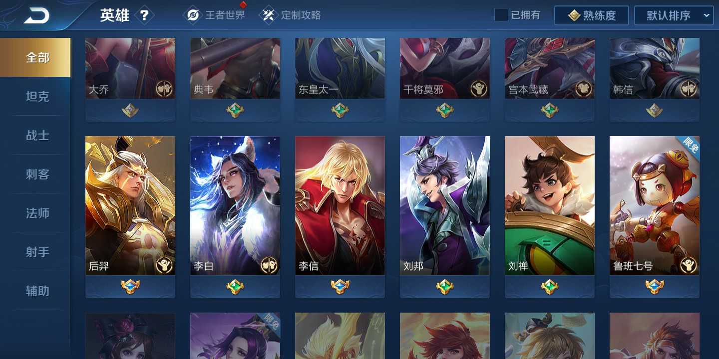 王者荣耀租号