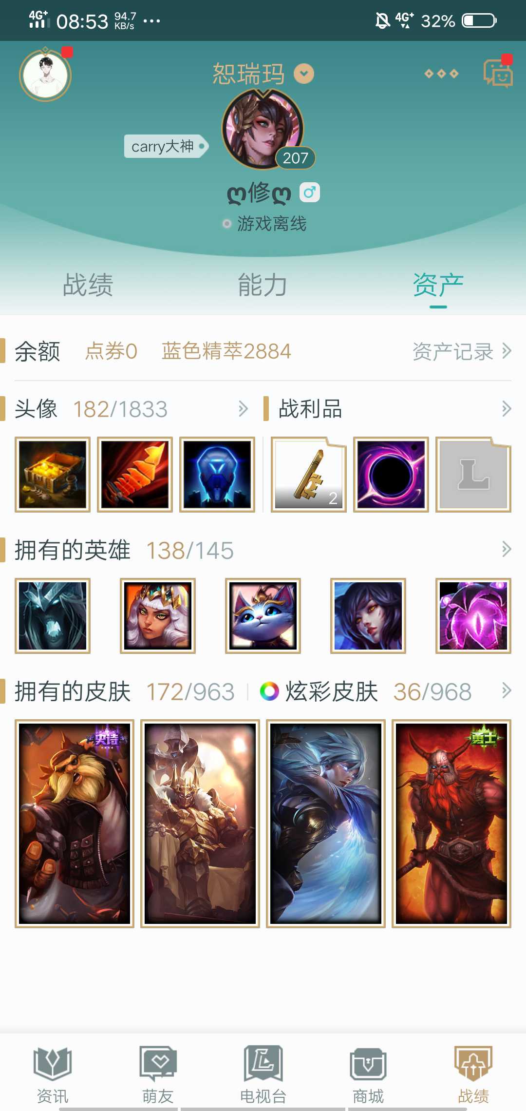 英雄联盟租号