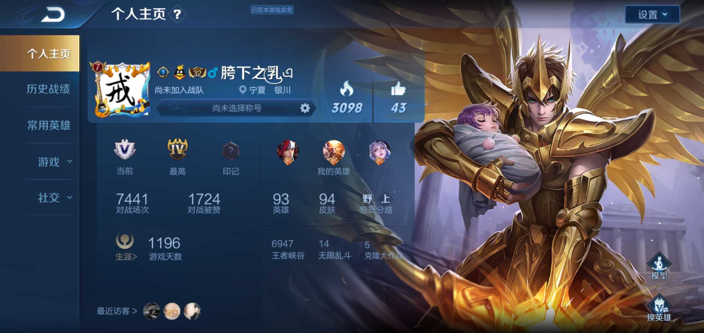 王者荣耀租号