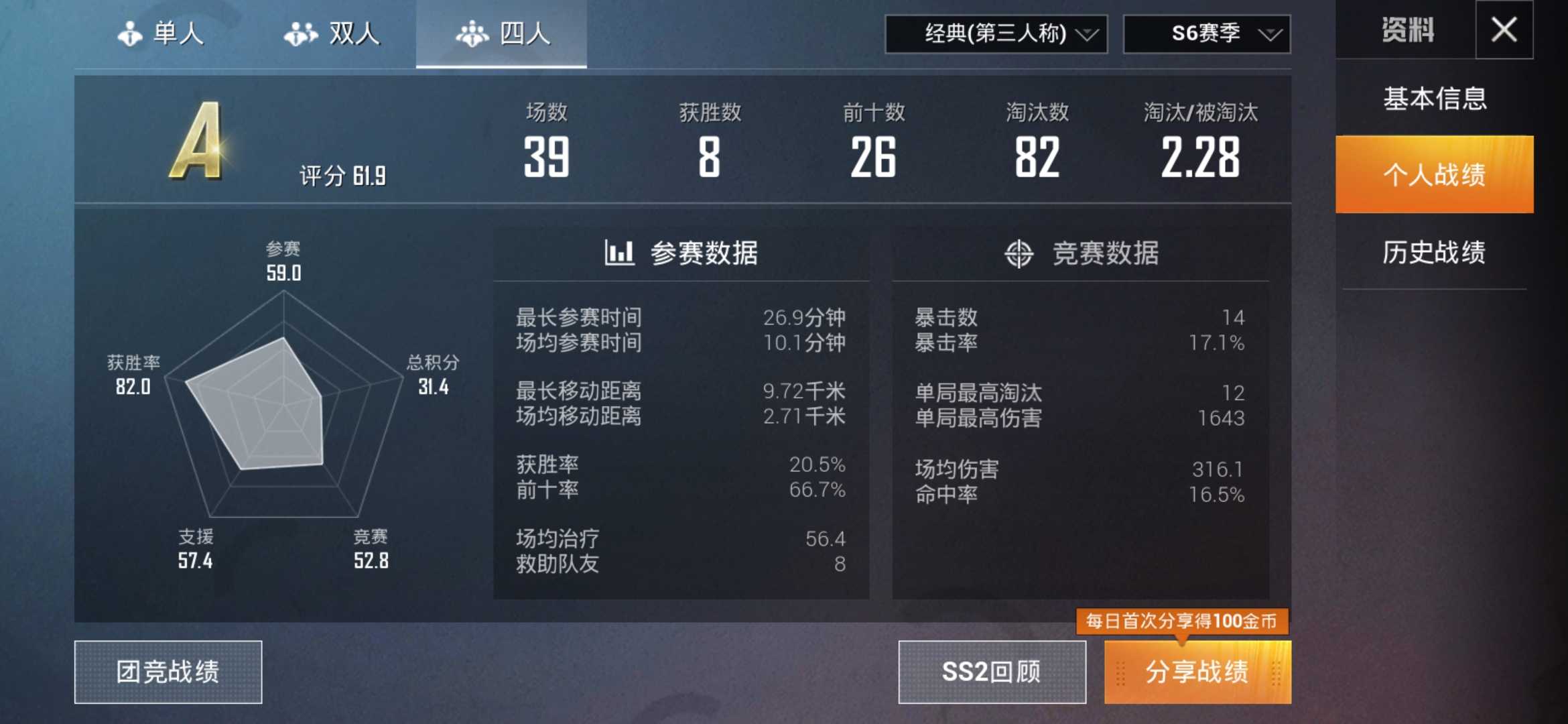 和平精英租号