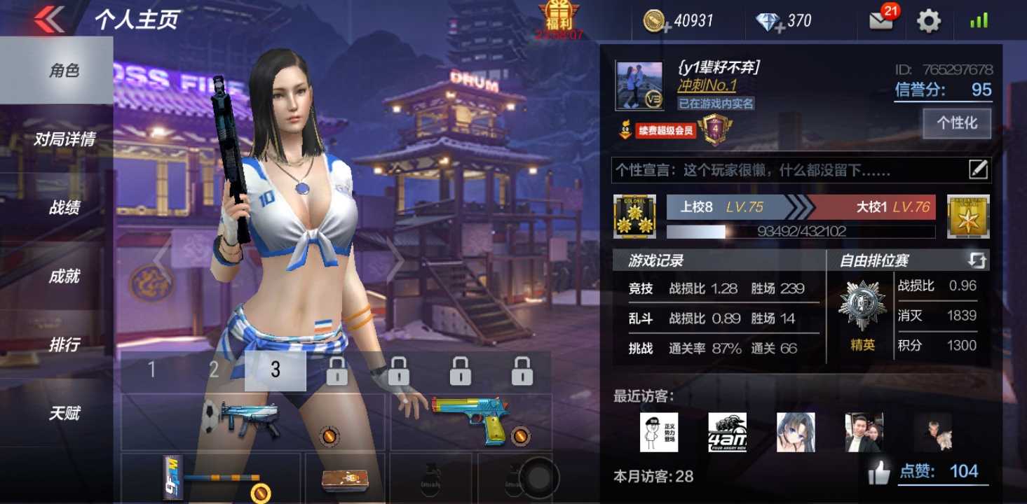枪战王者租号