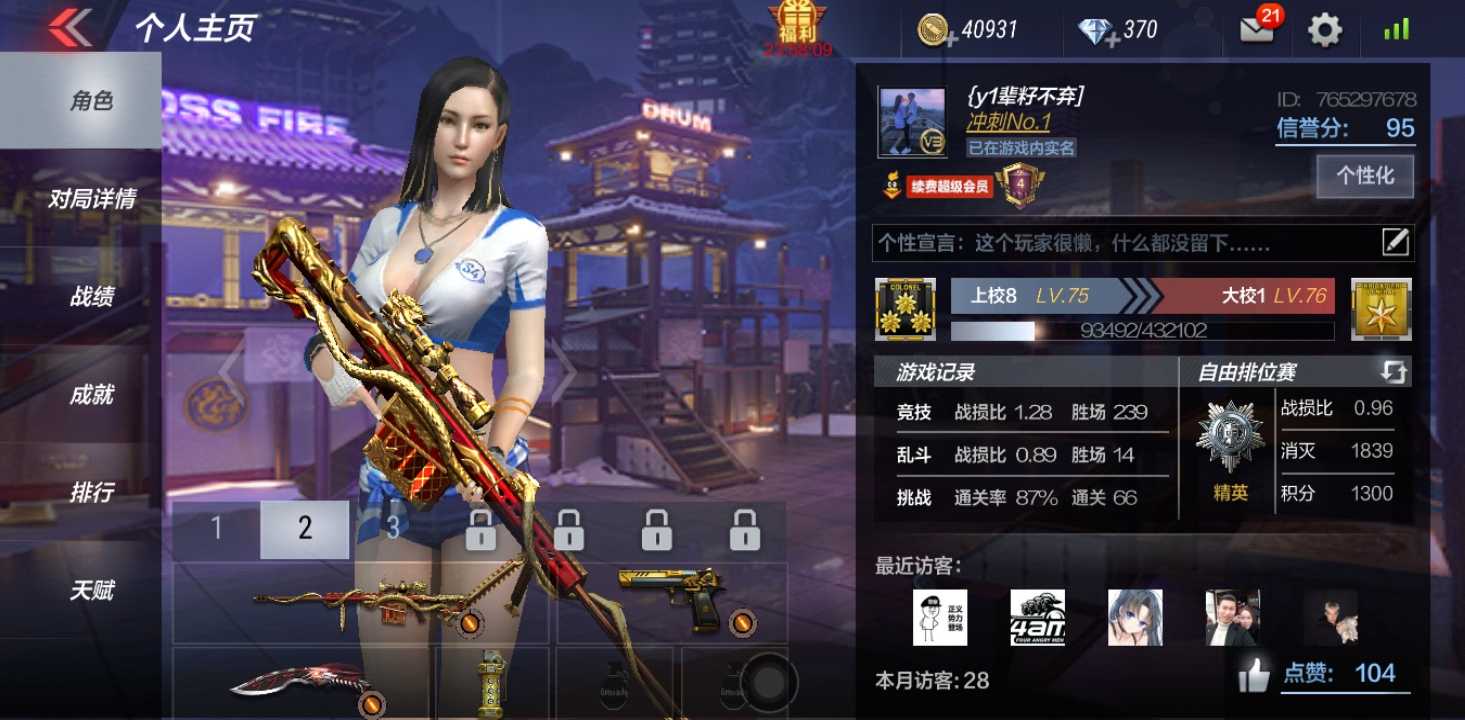 枪战王者租号