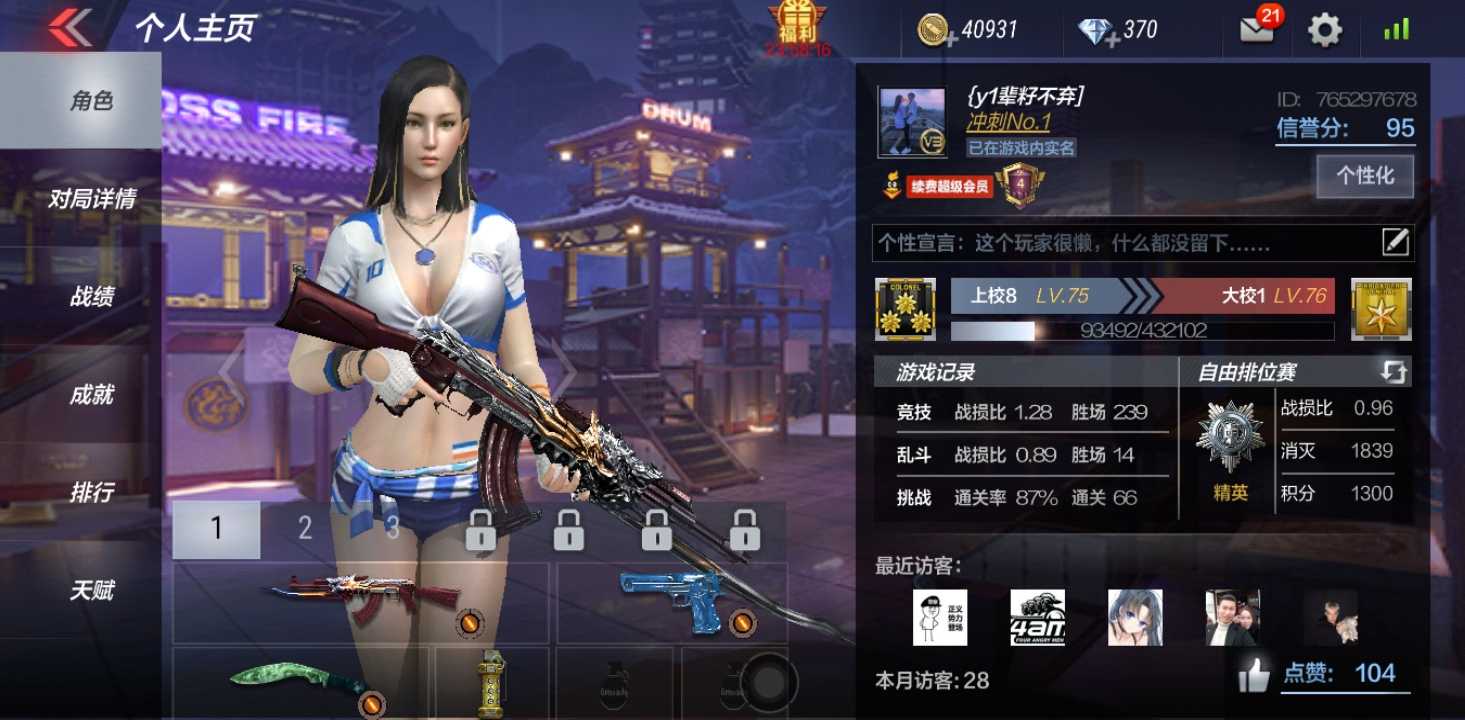 枪战王者租号