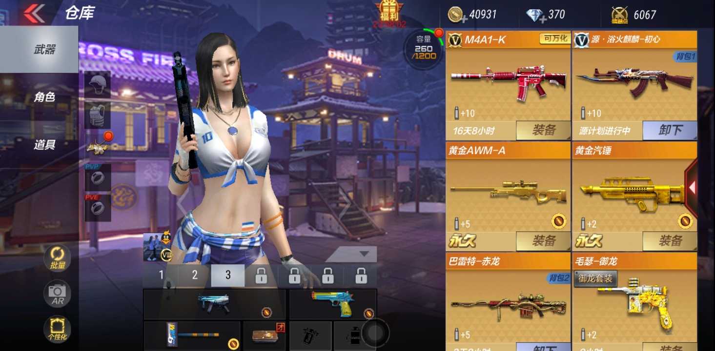 枪战王者租号