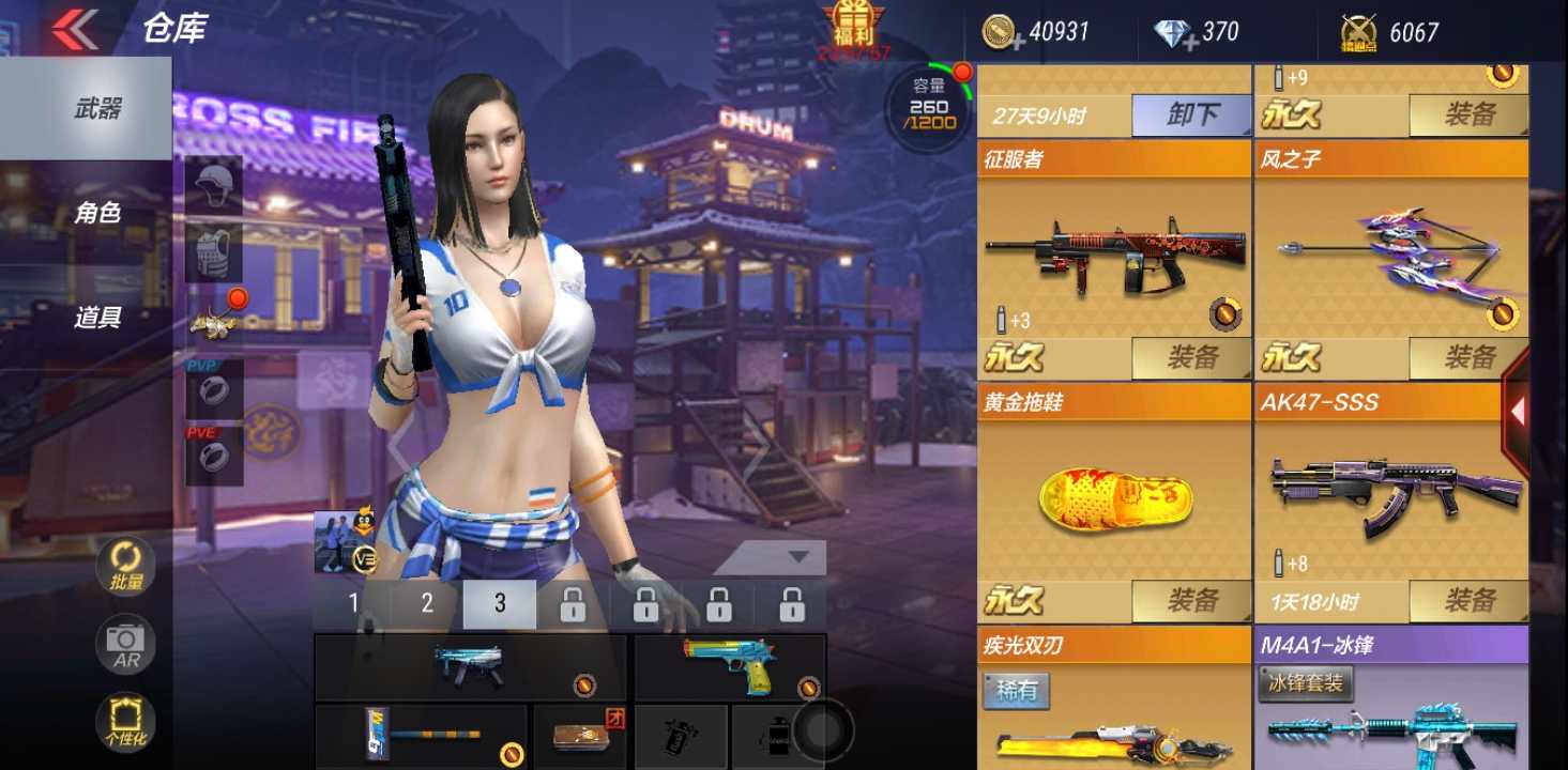 枪战王者租号