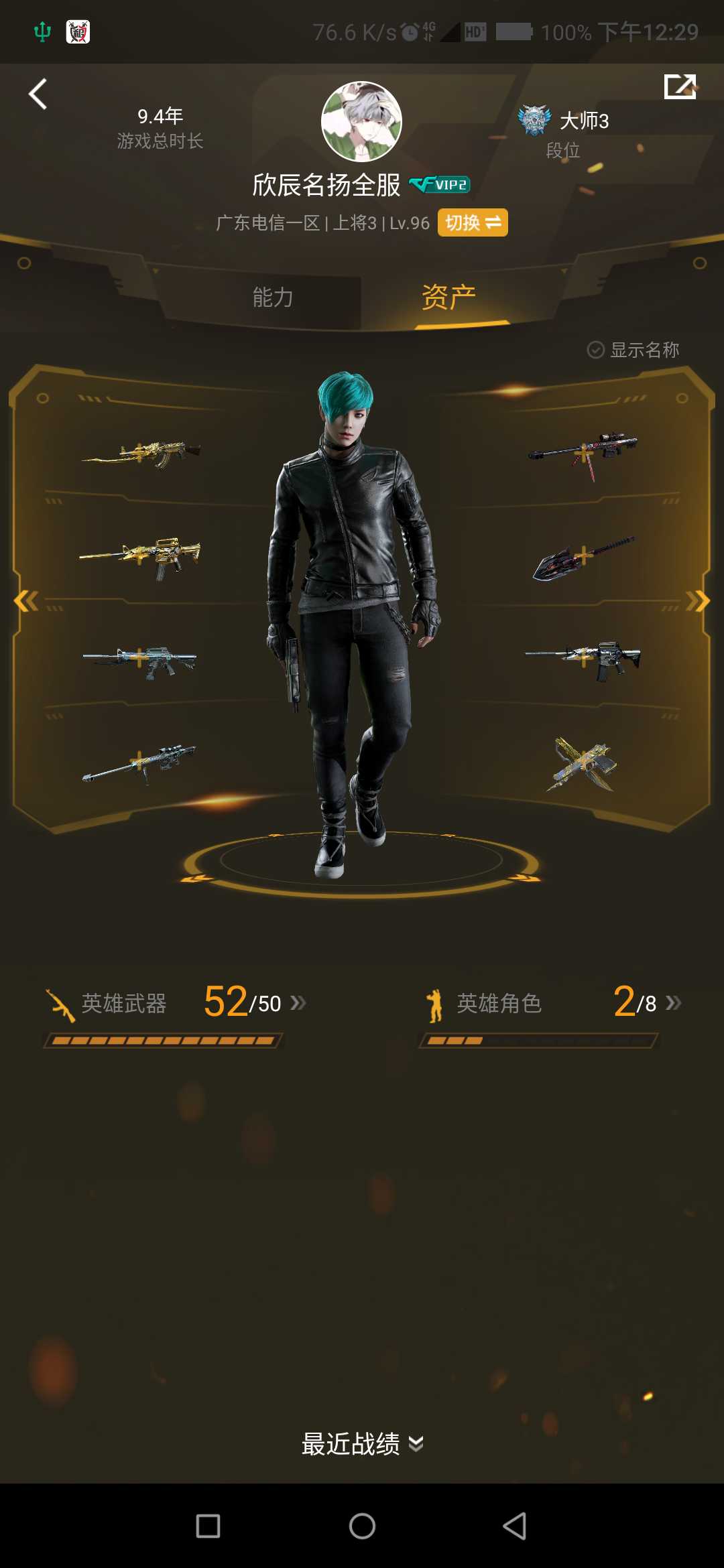 穿越火线租号