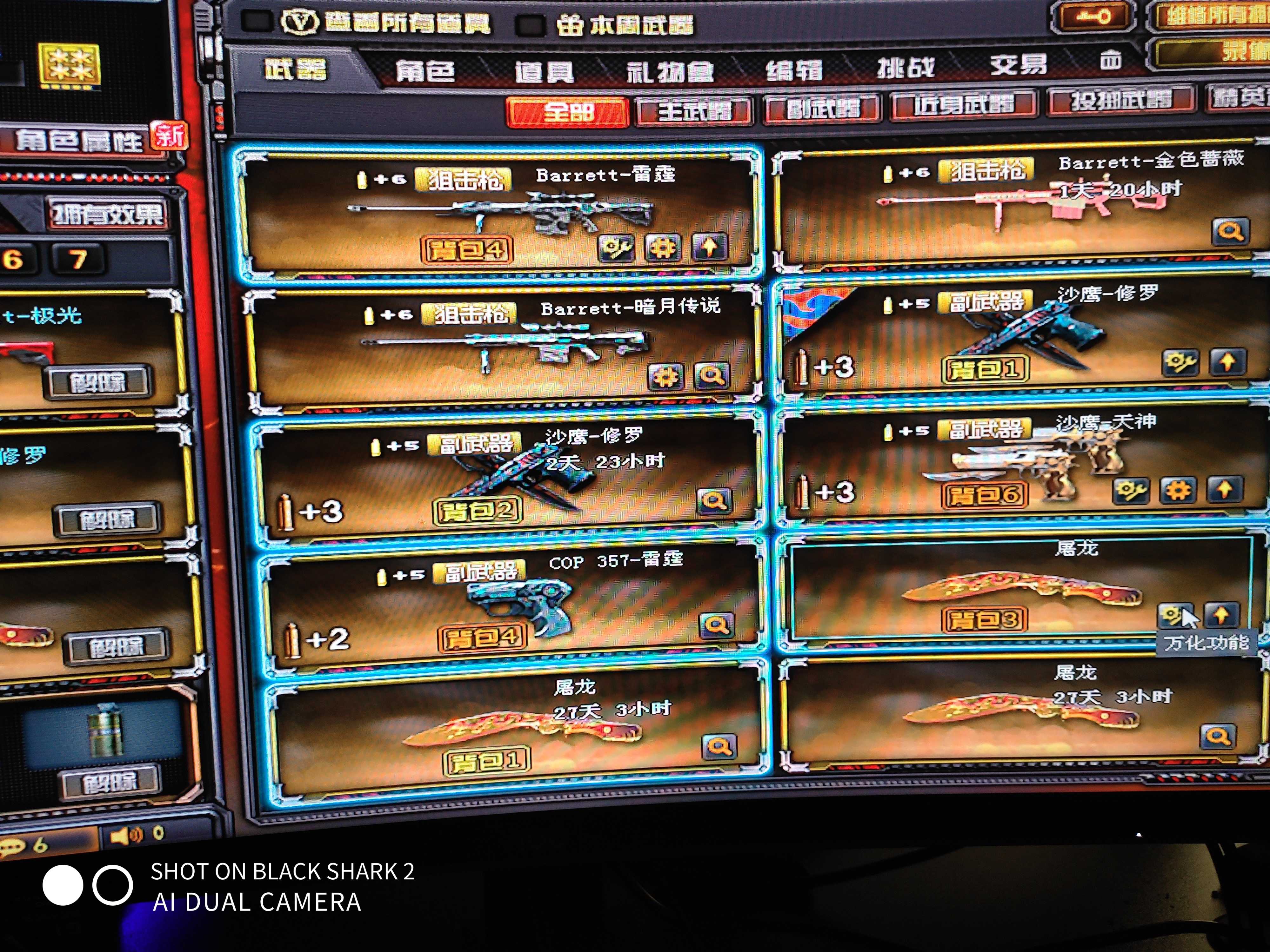 穿越火线租号