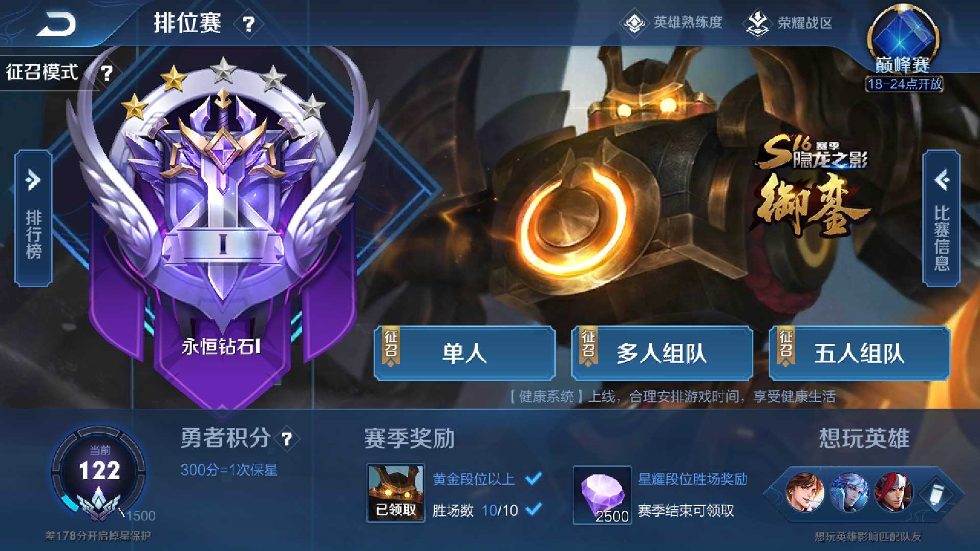王者荣耀租号