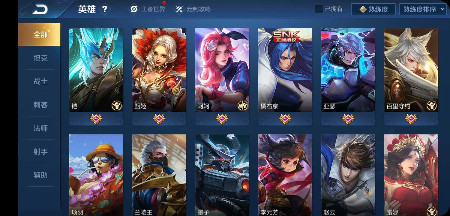 王者荣耀租号