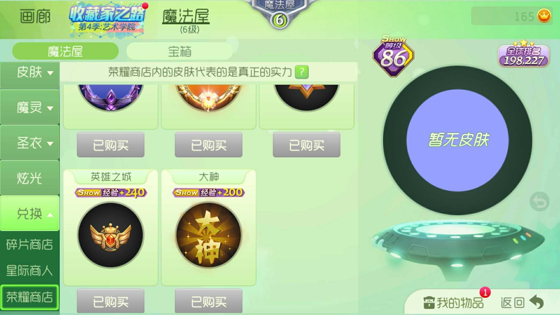 球球大作战租号