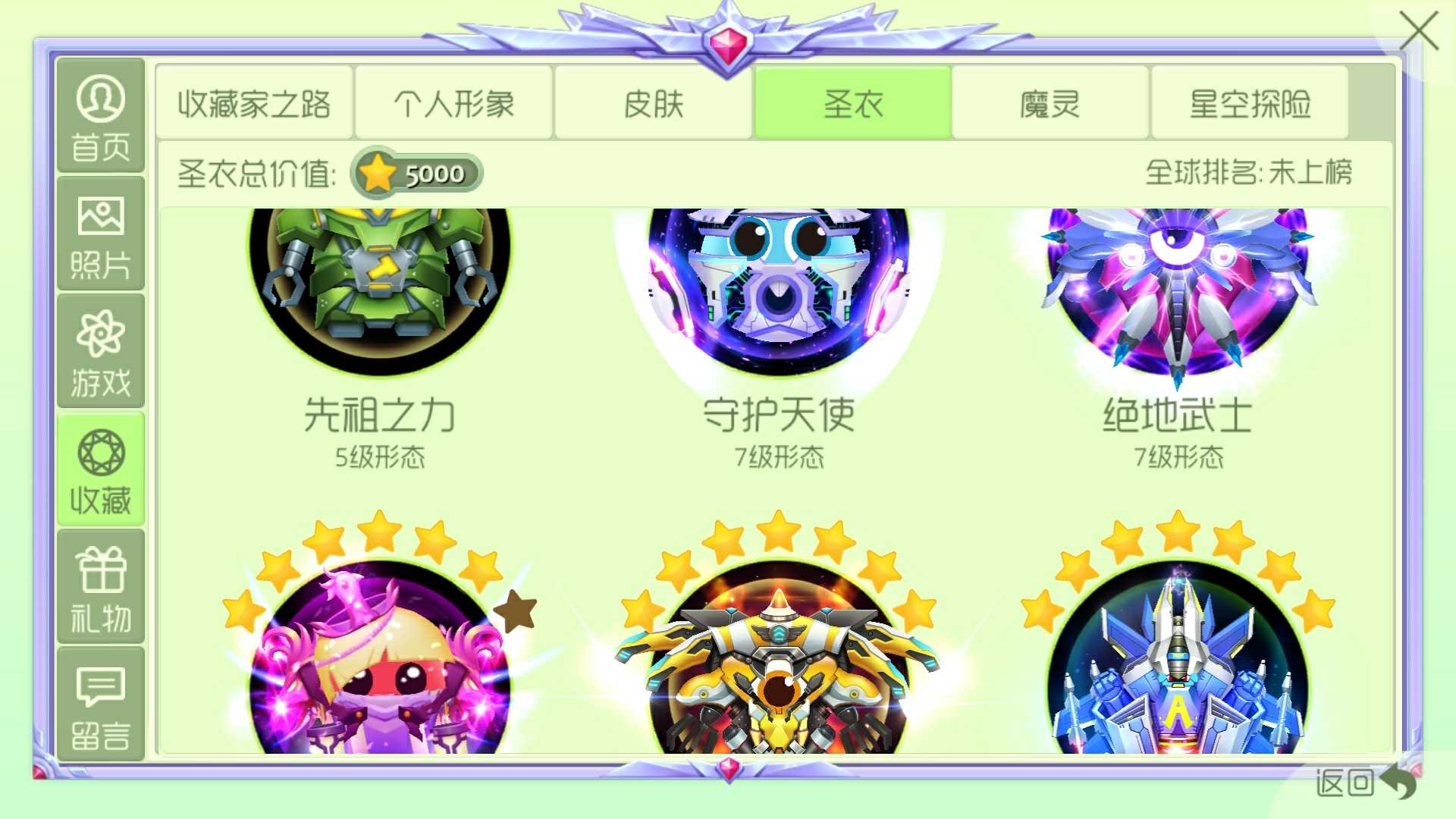 球球大作战租号