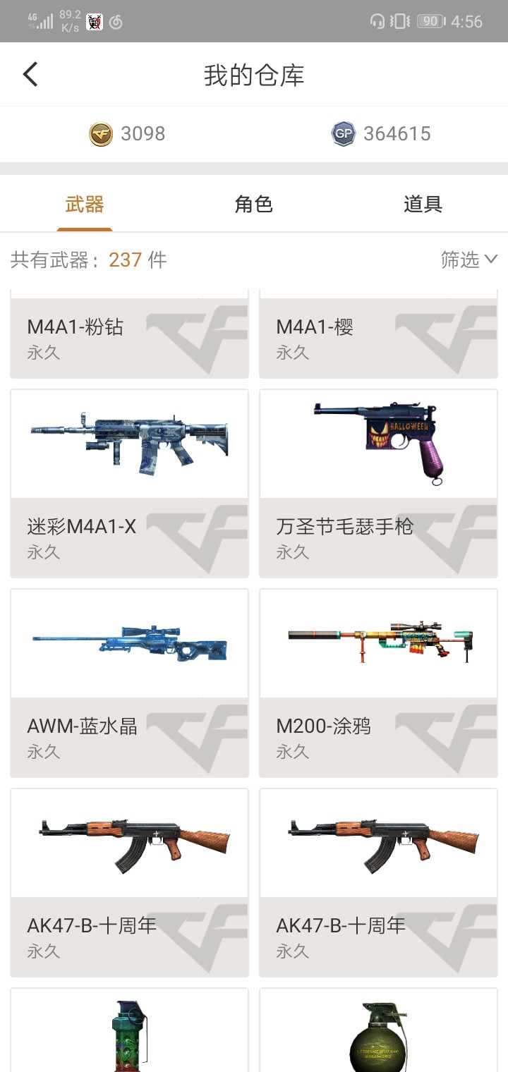 穿越火线租号