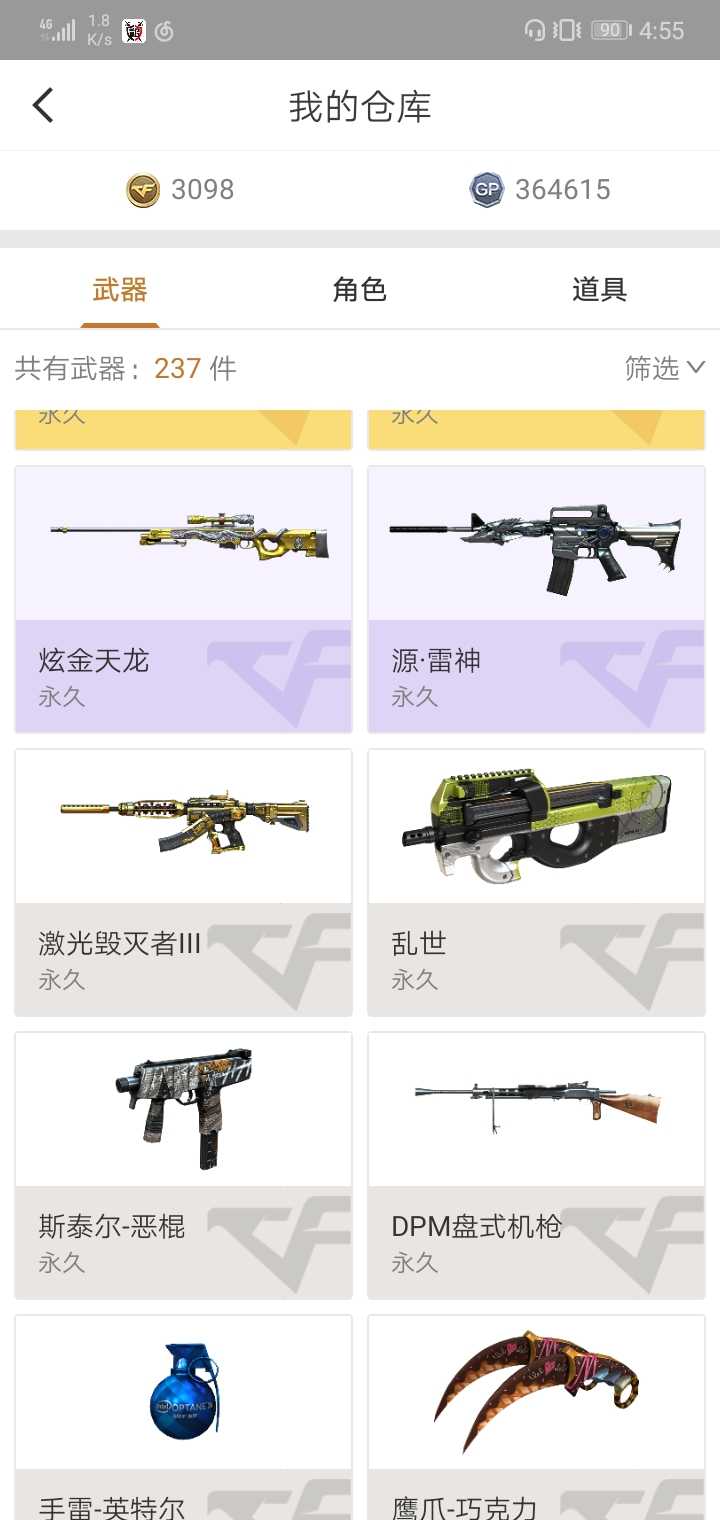 穿越火线租号