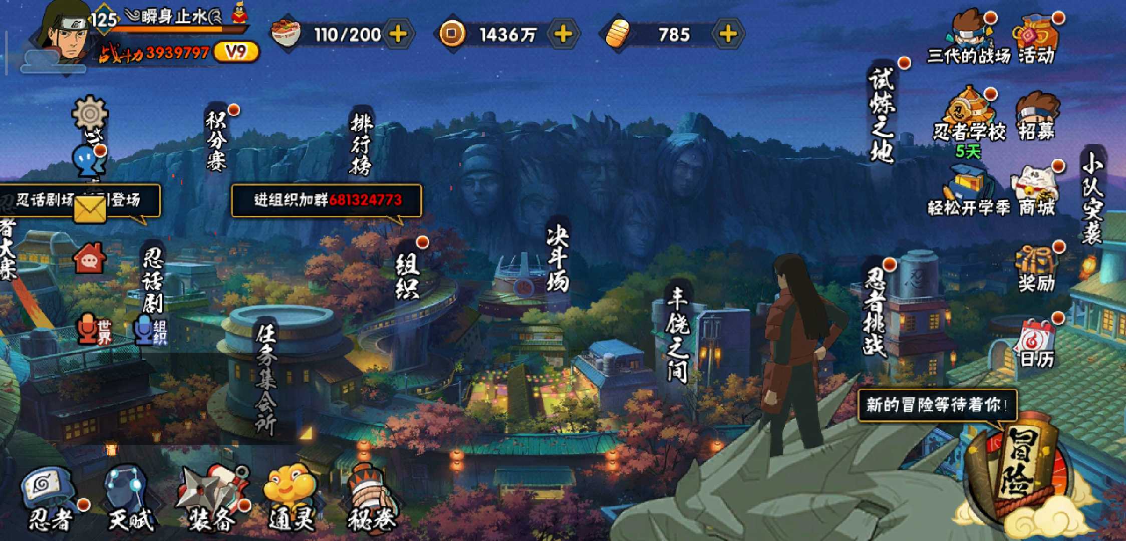 火影忍者租号