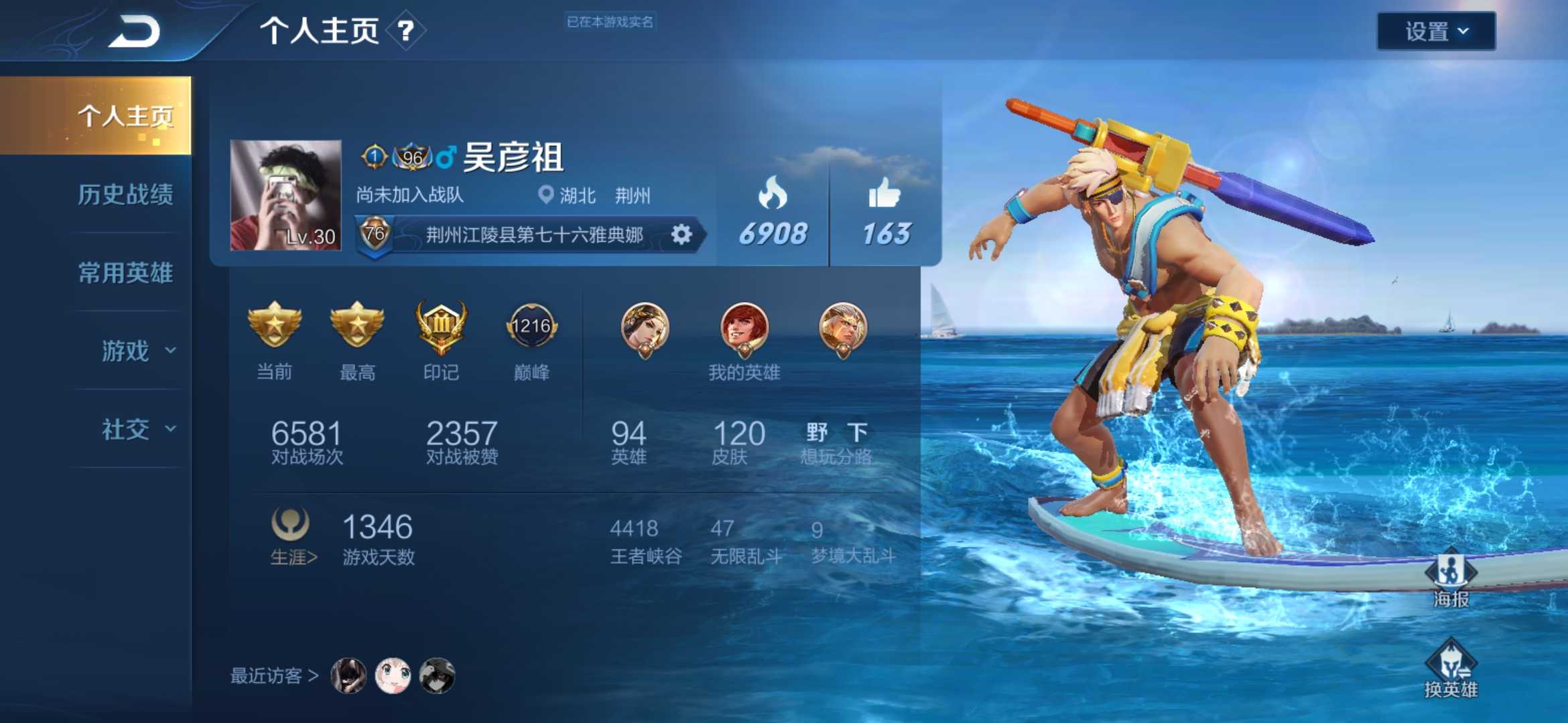 王者荣耀租号