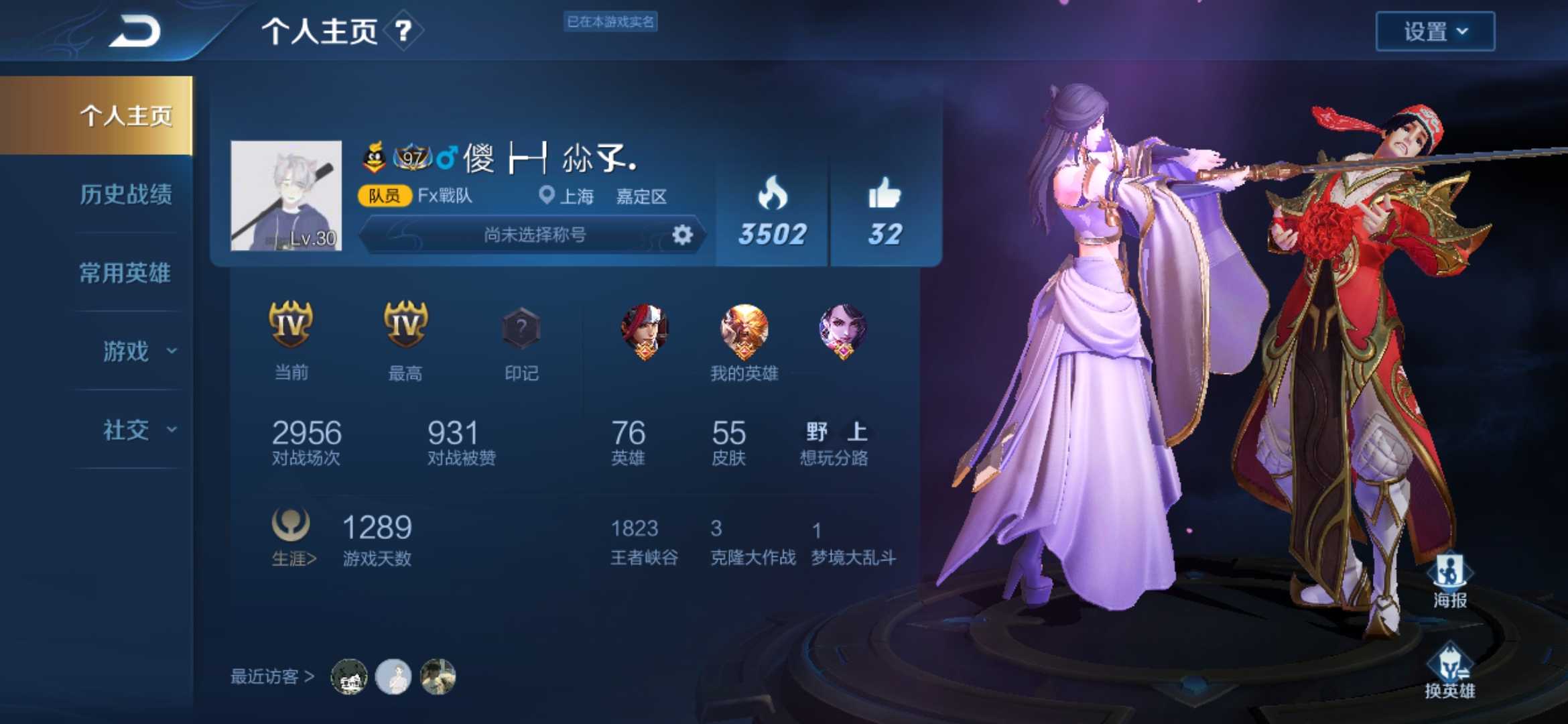 王者荣耀租号