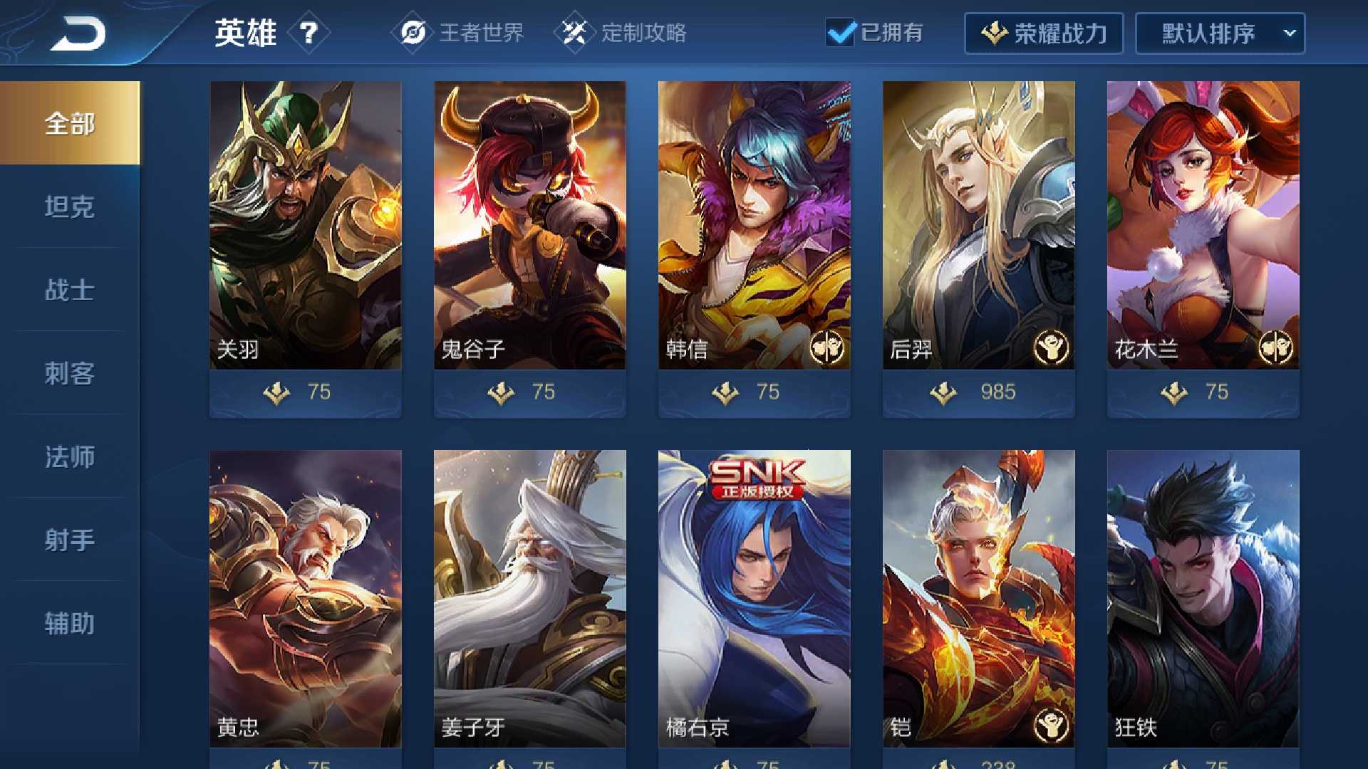 王者荣耀租号