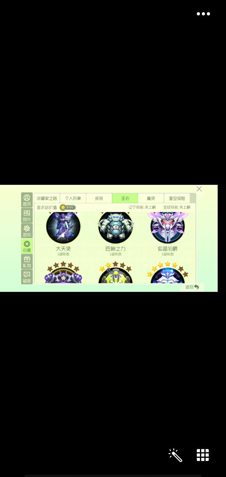 球球大作战租号