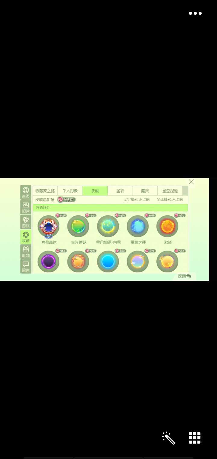 球球大作战租号