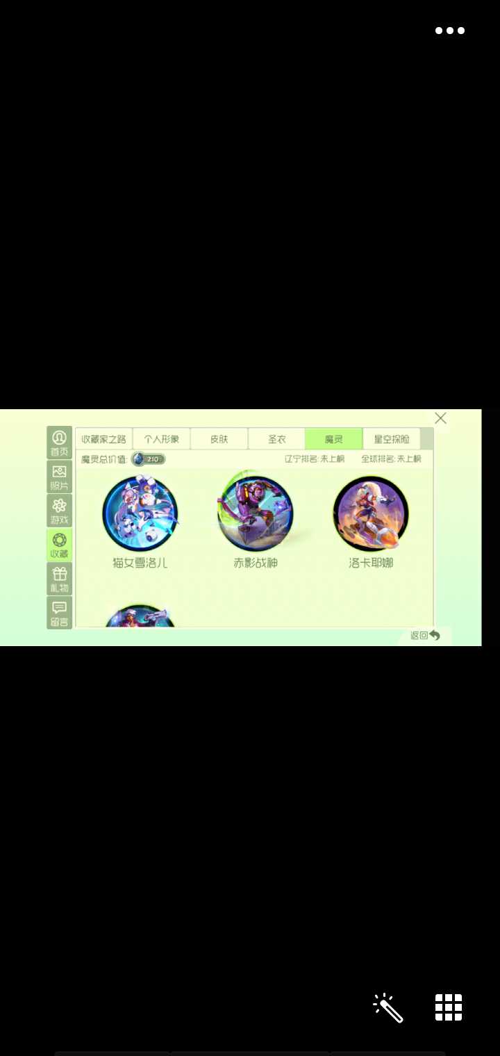 球球大作战租号