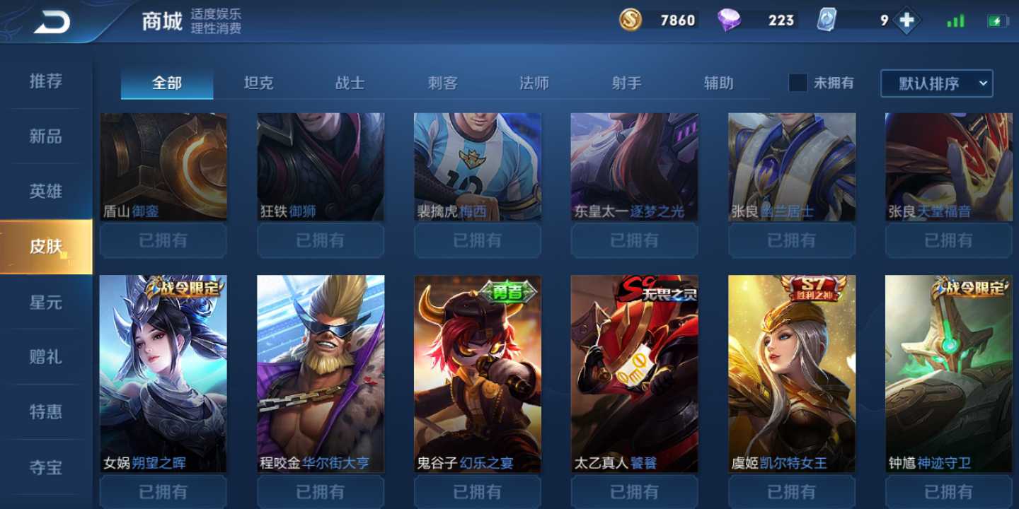 王者荣耀租号