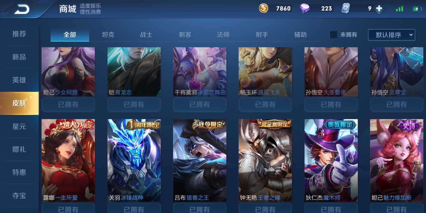 王者荣耀租号