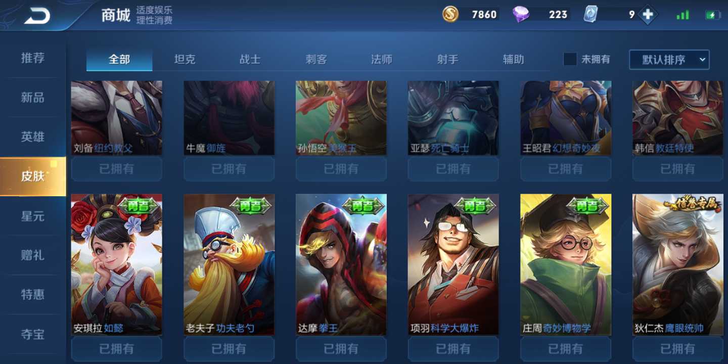 王者荣耀租号