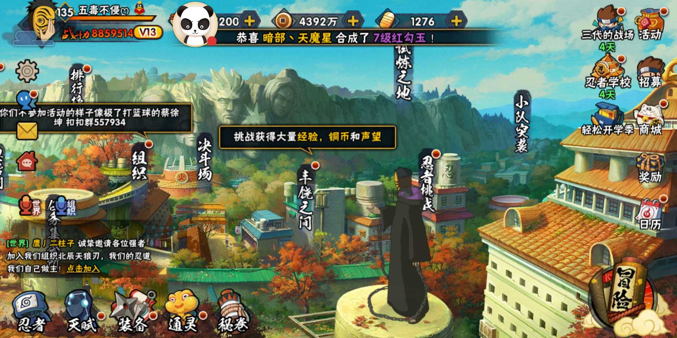 火影忍者租号