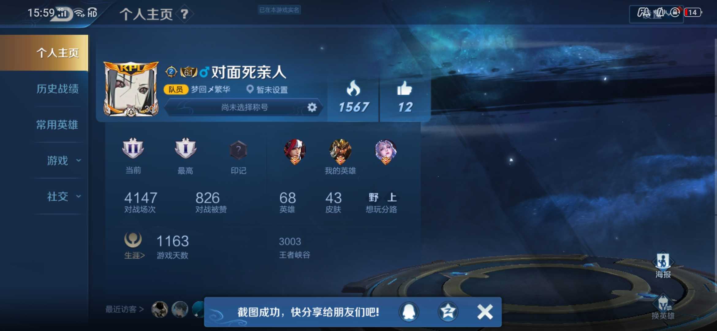 王者荣耀租号