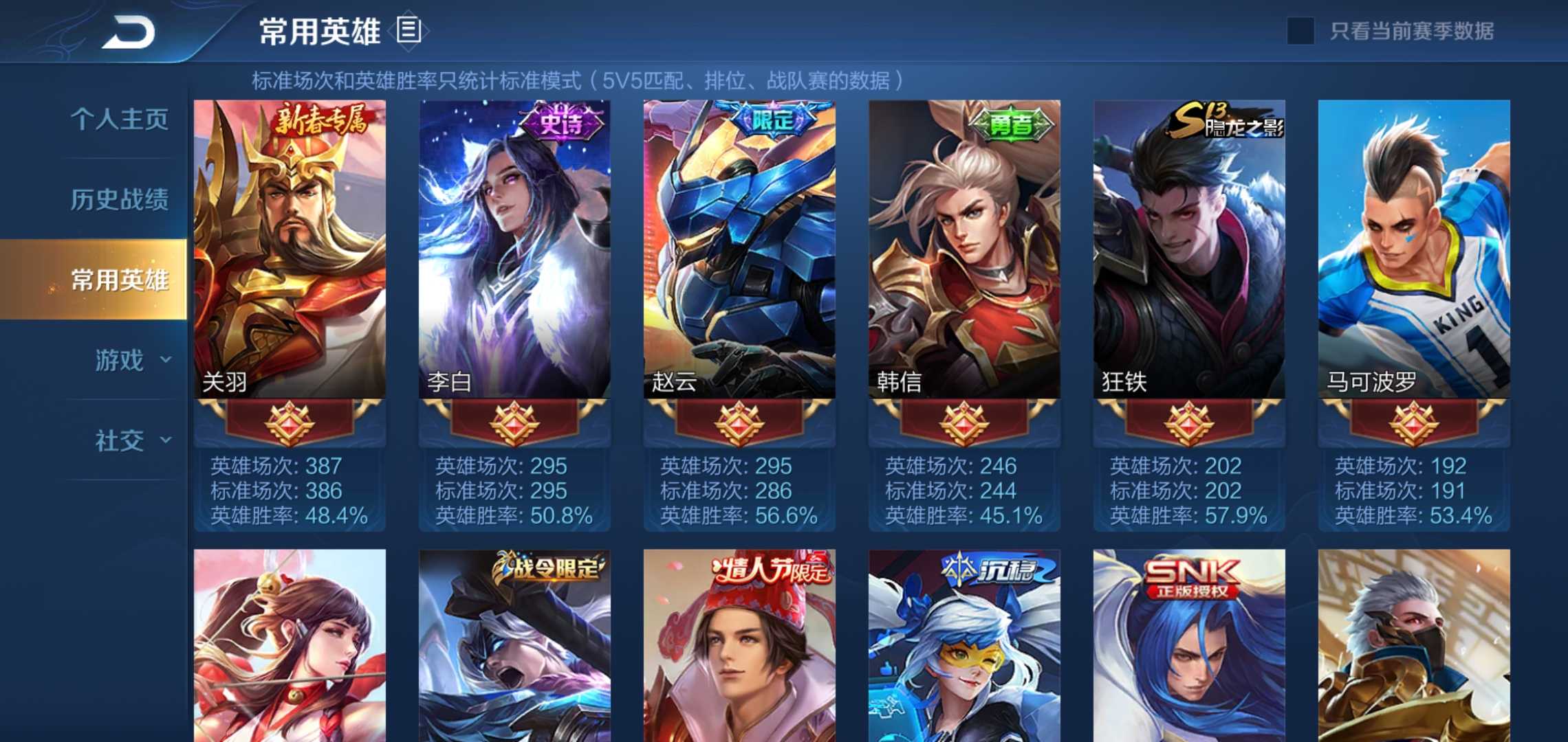 王者荣耀租号