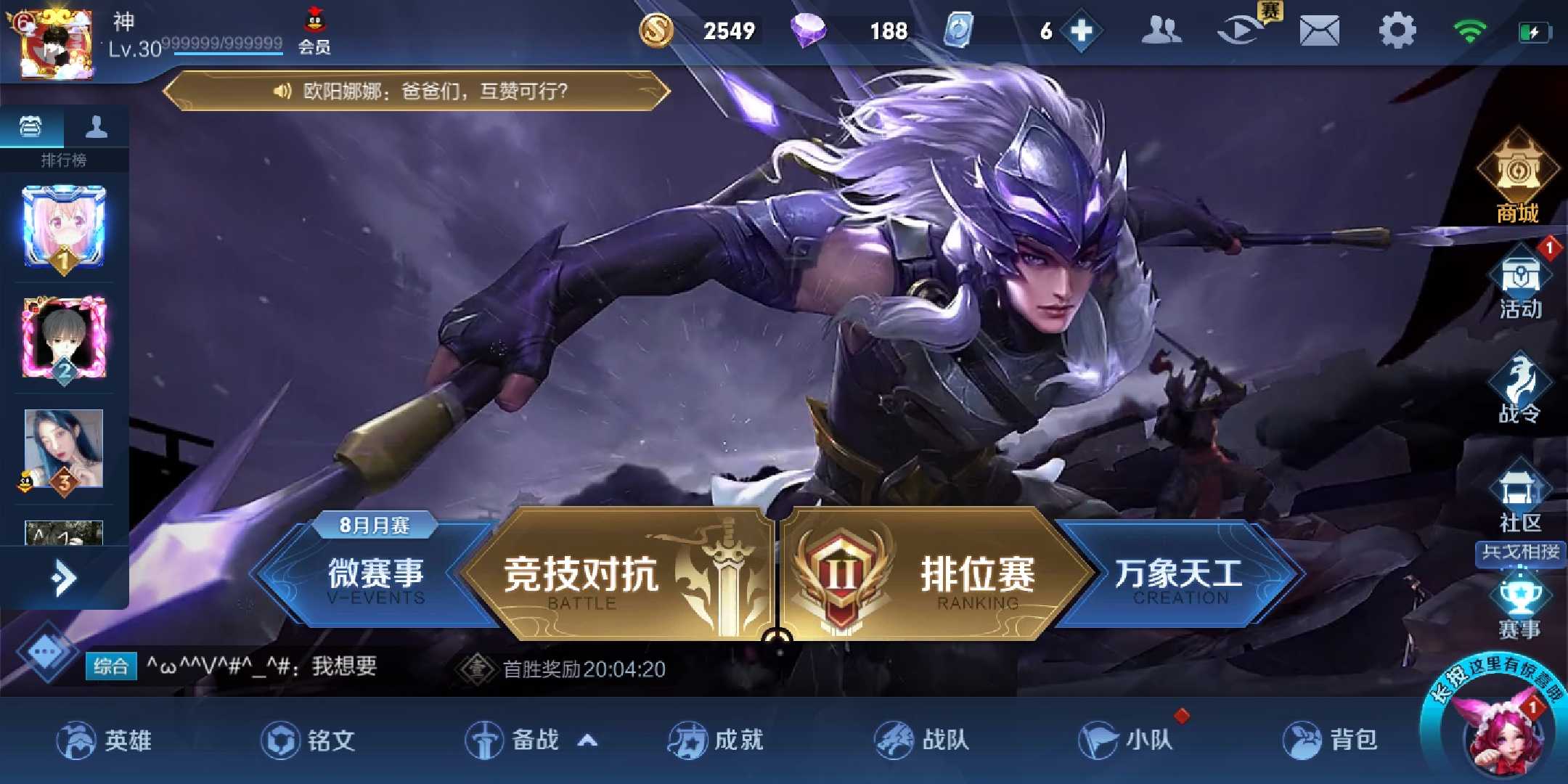 王者荣耀租号