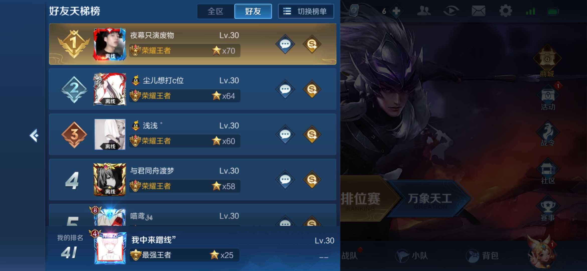 王者荣耀租号