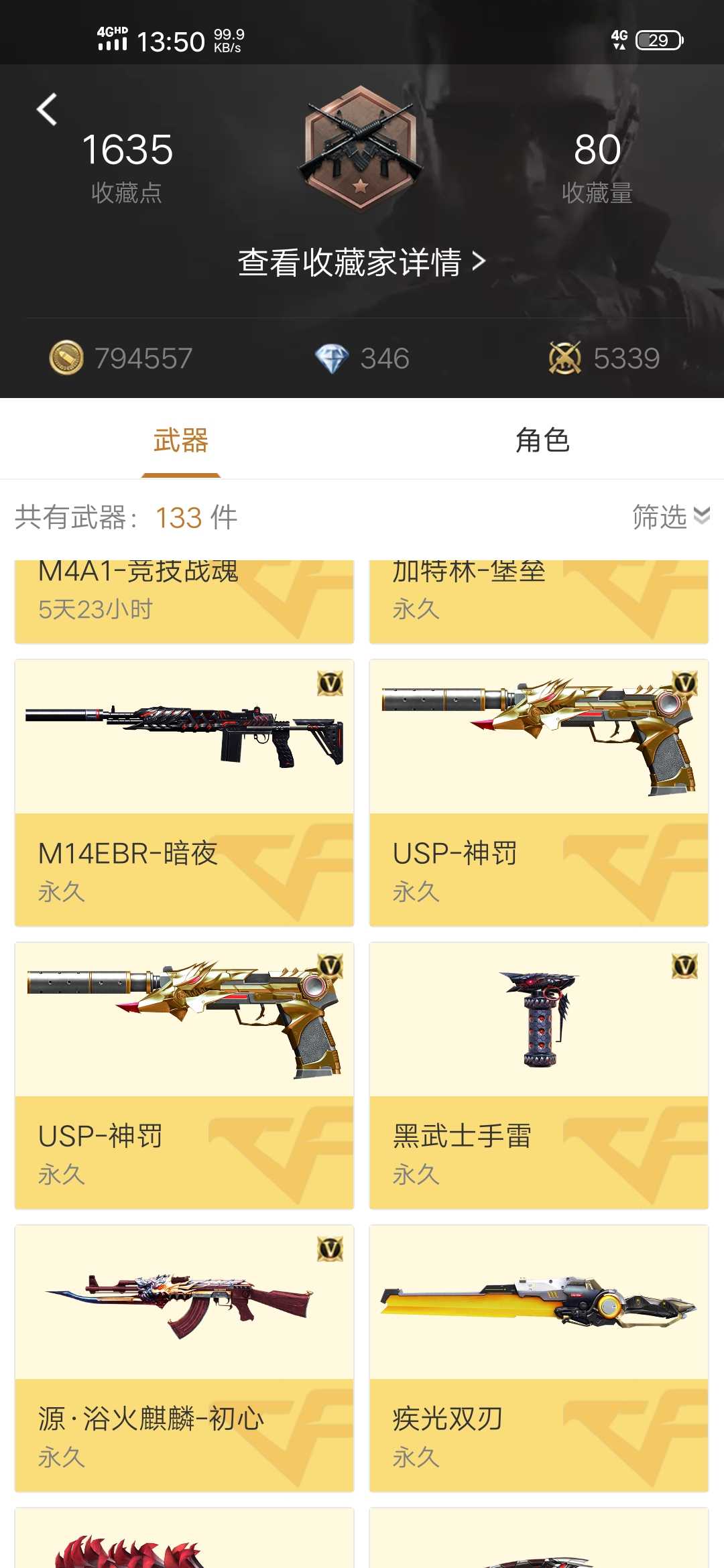 枪战王者租号
