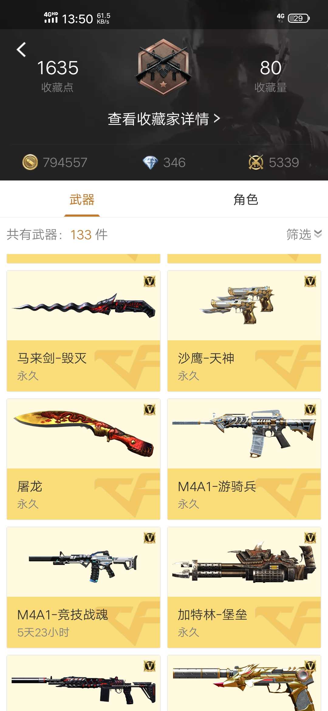 枪战王者租号