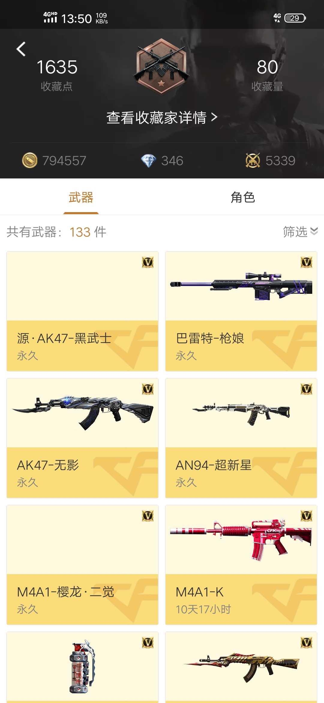 枪战王者租号