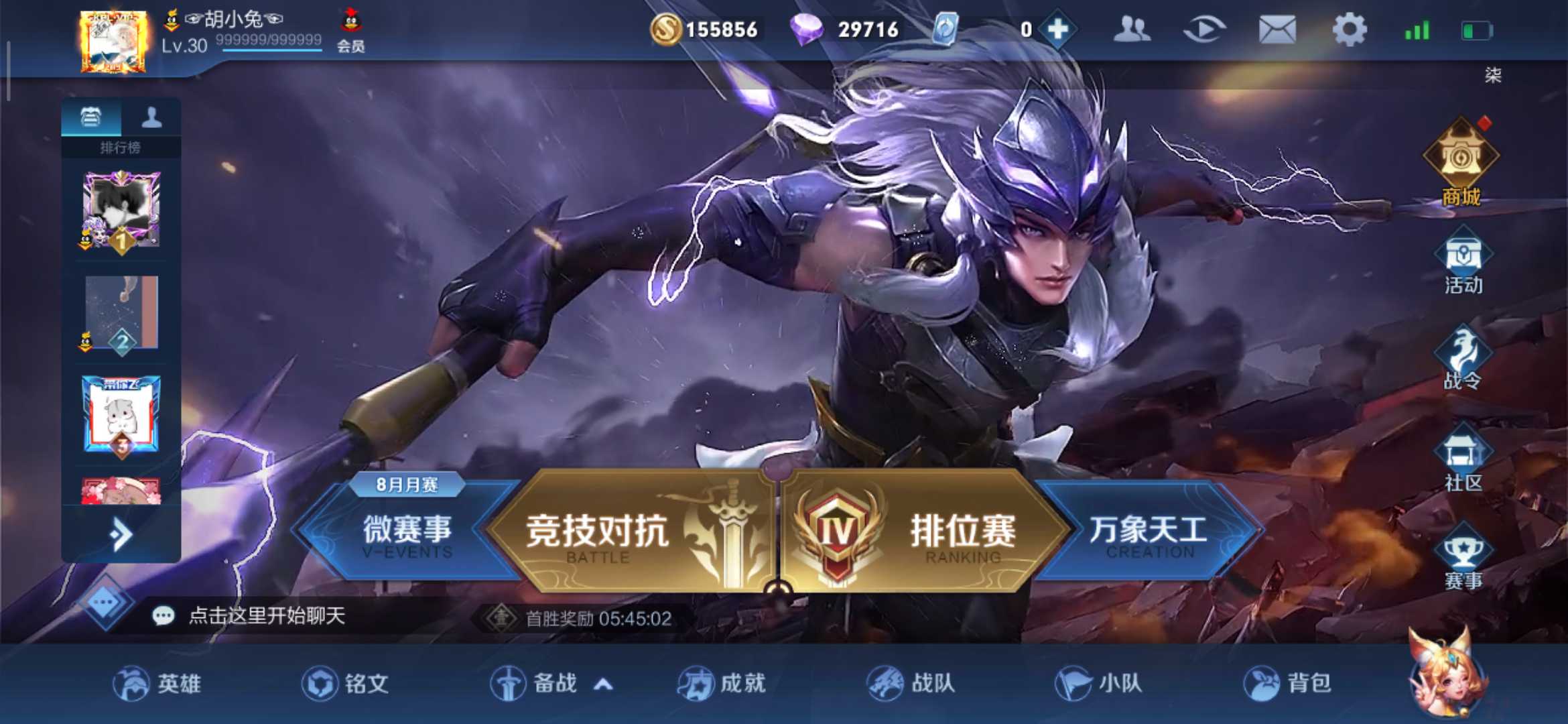 王者荣耀租号