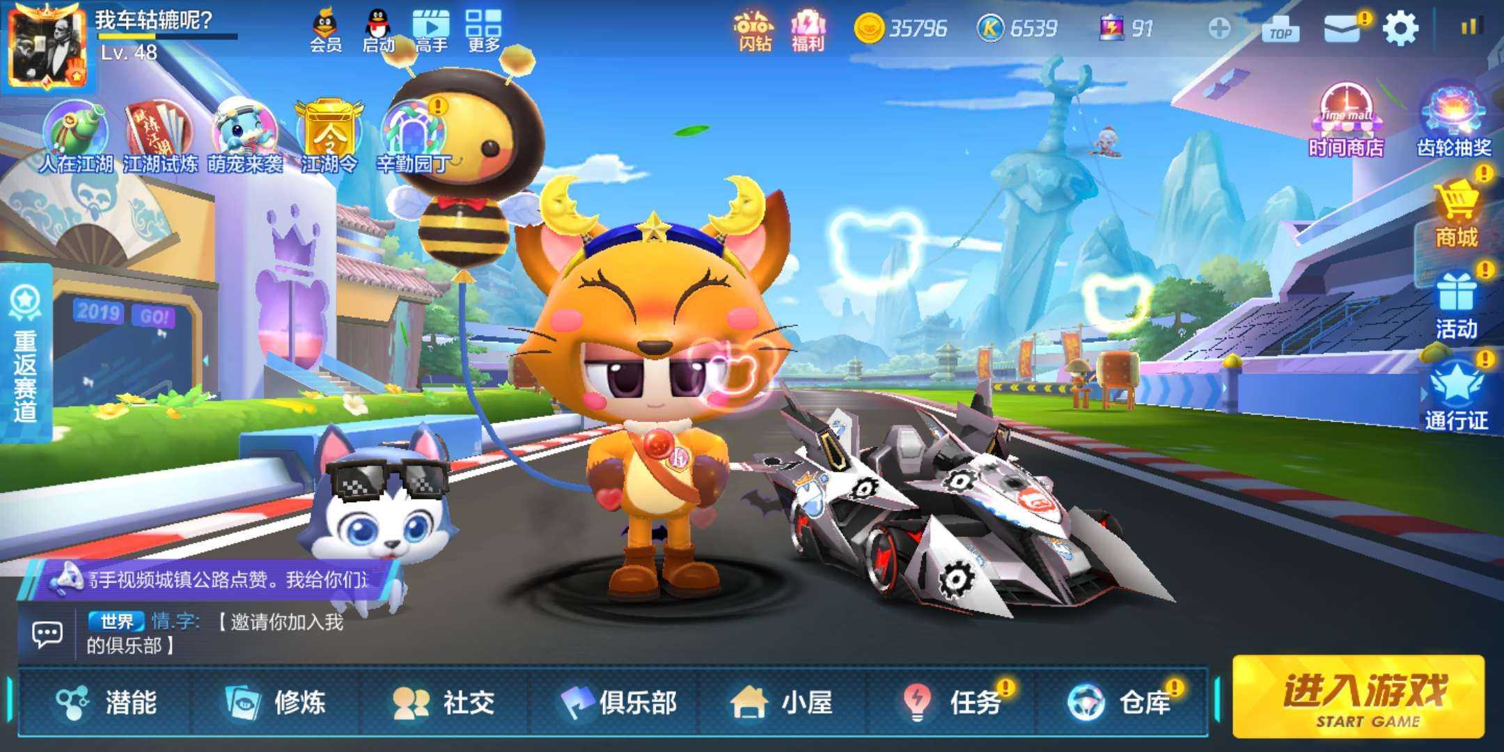 跑跑卡丁车(手游)租号