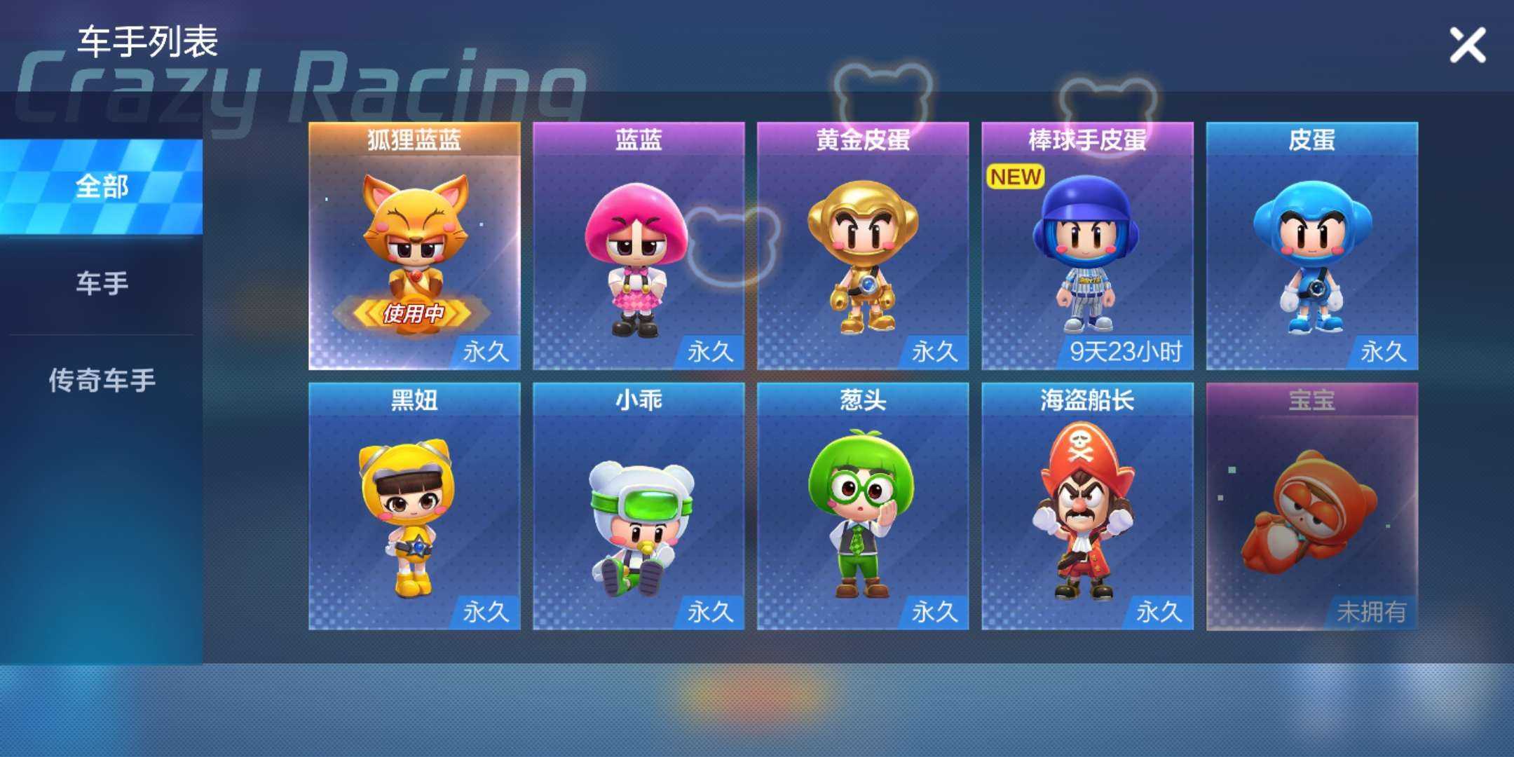 跑跑卡丁车(手游)租号