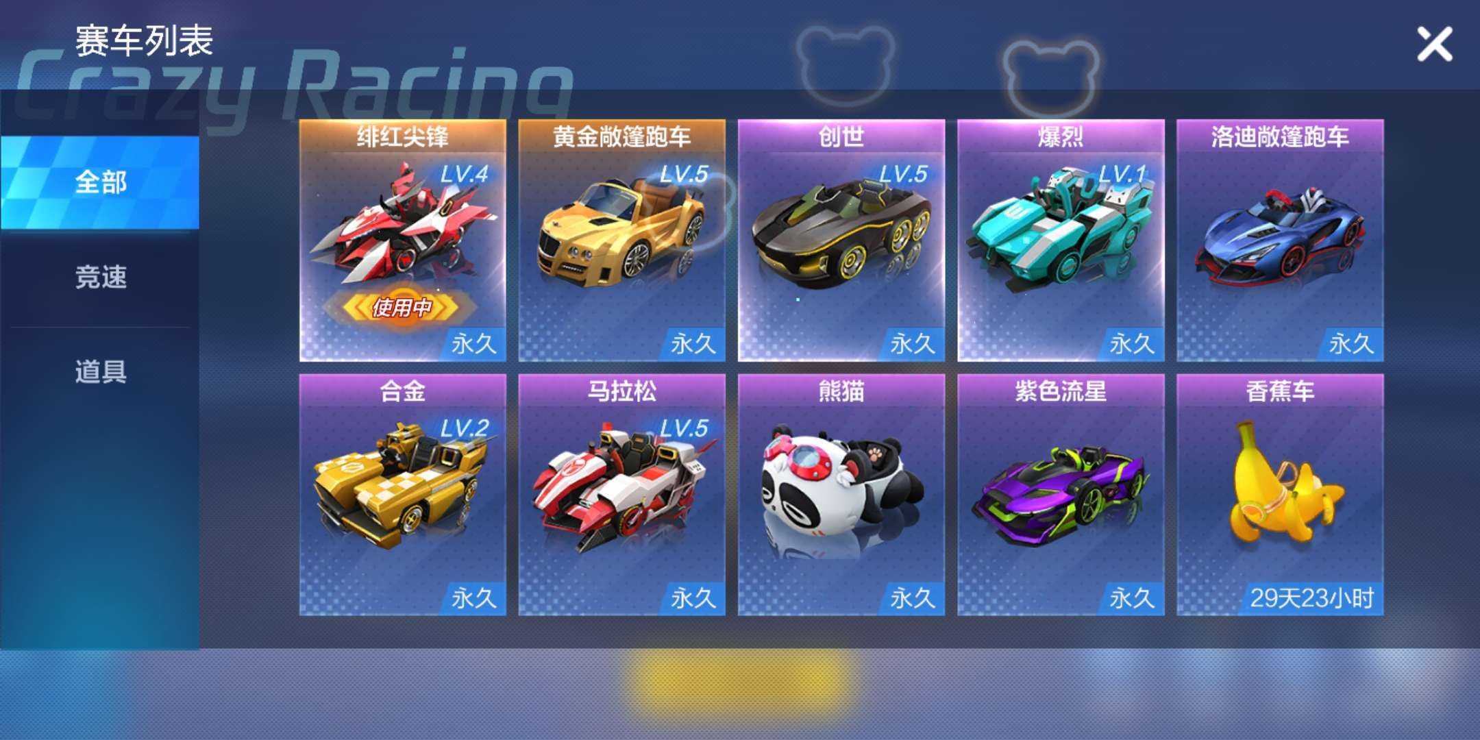 跑跑卡丁车(手游)租号