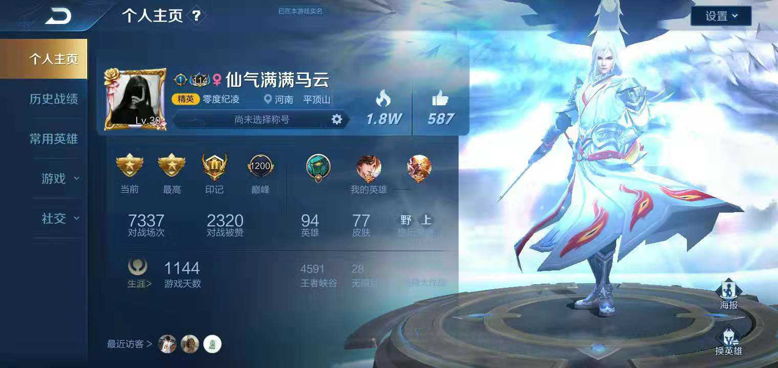 王者荣耀租号