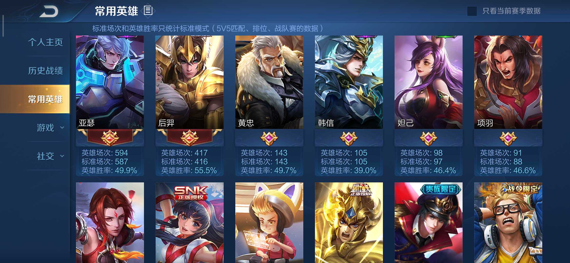王者荣耀租号