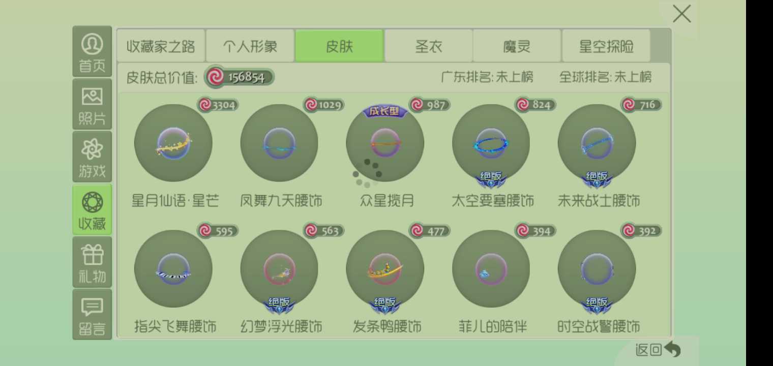 球球大作战租号