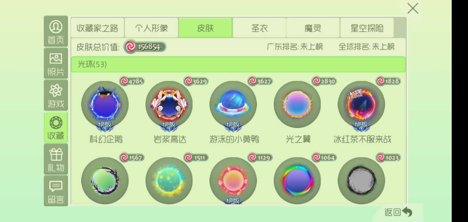 球球大作战租号