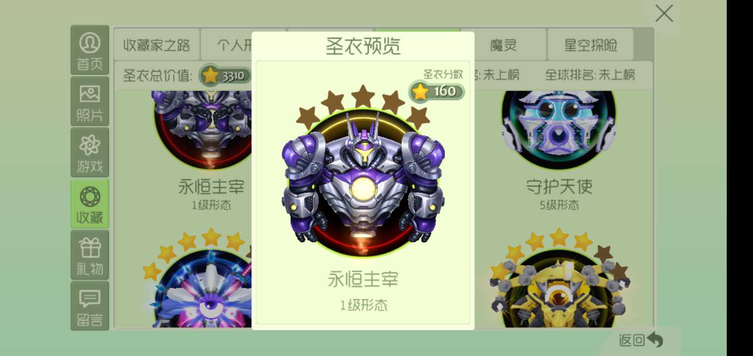 球球大作战租号