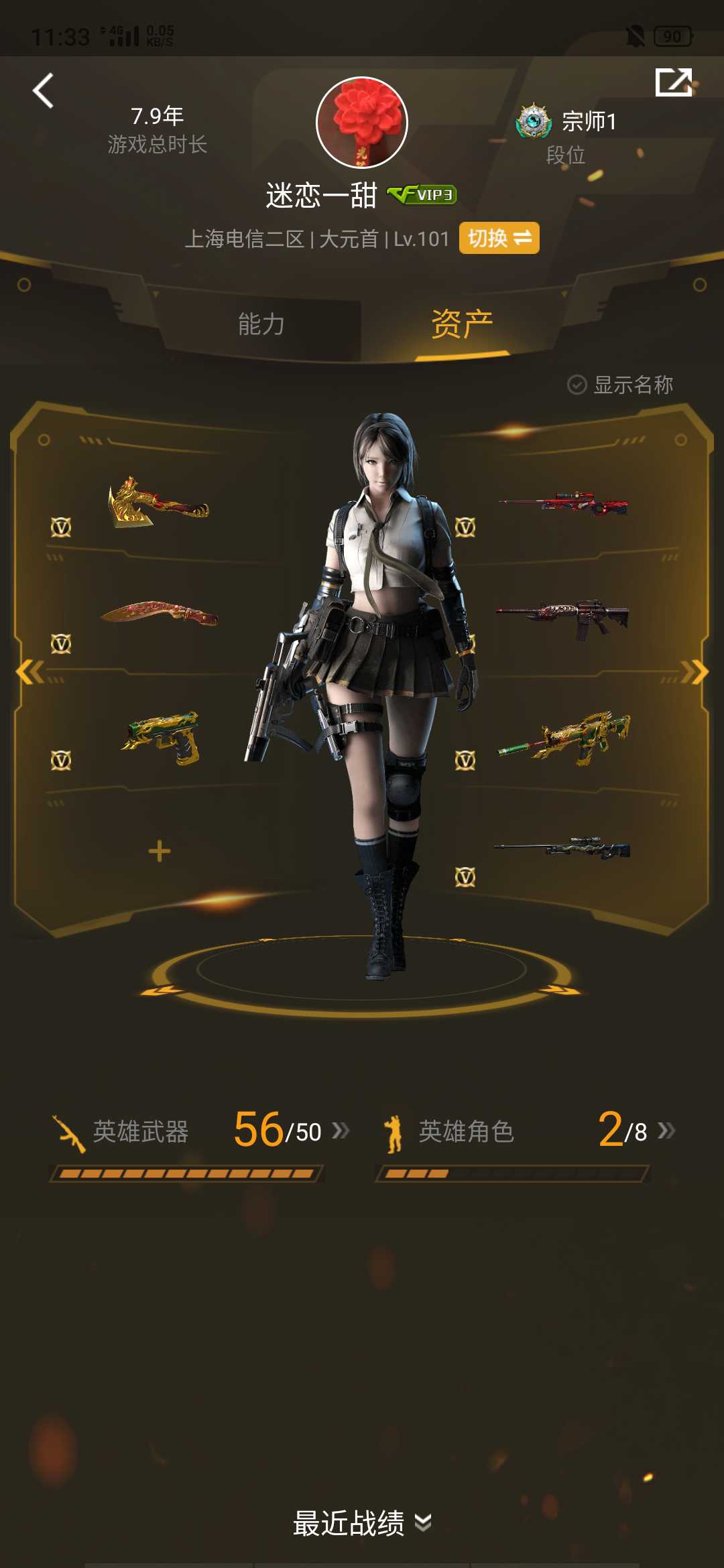 穿越火线租号