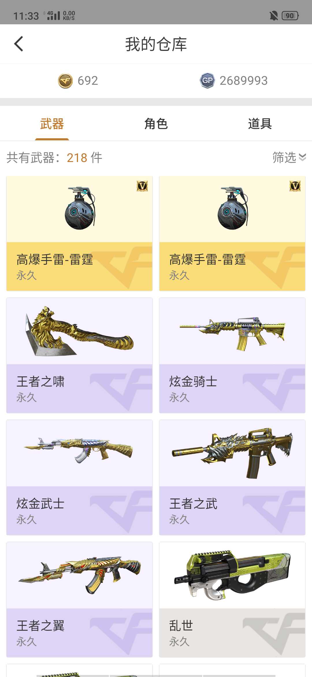 穿越火线租号