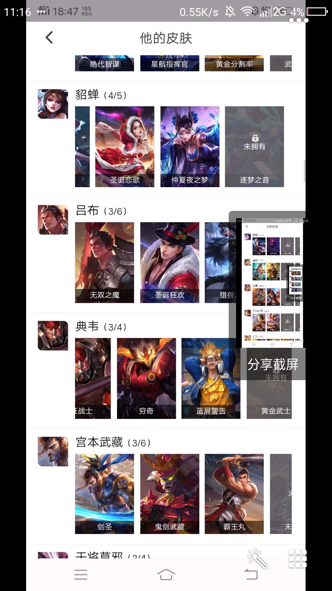 王者荣耀租号