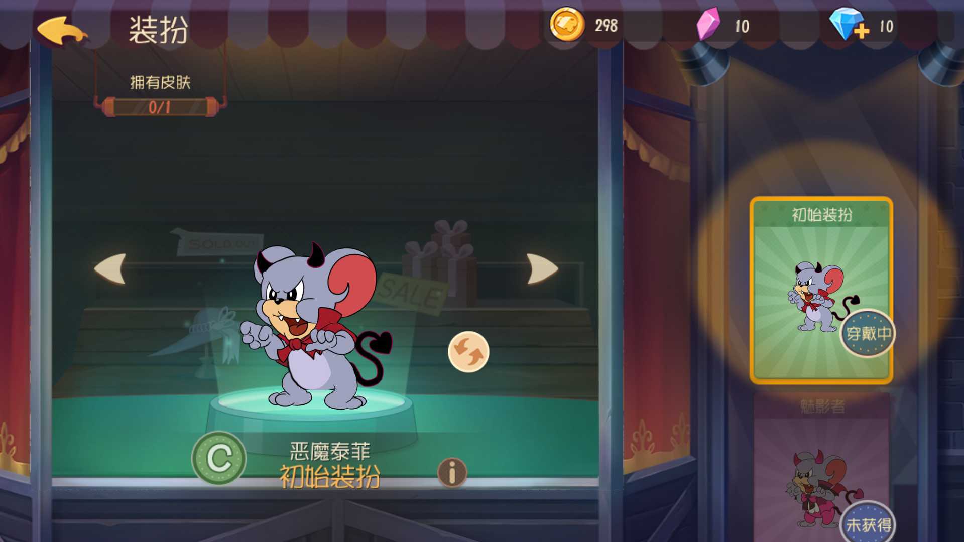 〔yc〕s皮肤民间土豪★布奇★恶魔泰菲★网易邮箱登录